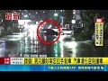 誇張! 男只顧吵架忘拉手剎車 汽車滑行逆向撞車｜三立新聞LIVE