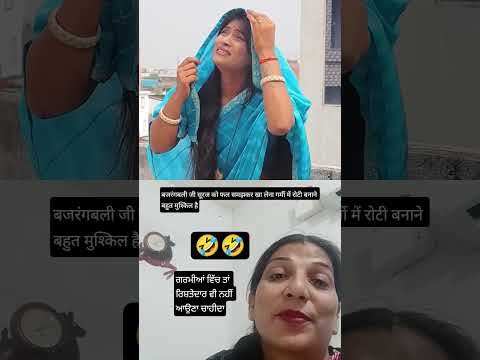 गर्मी में तो जीना हराम हो गया है 🤣🤣