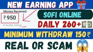 SoFi online👈 New Earning App || Signup bonus 55₹ || Real or Fake? All Details || Watch Full Video screenshot 5