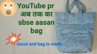 easy cloth bag kaise bnaye #how to sew cloth bag
