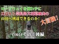 【奈良県大和葛城山】ルート③ ロープウェイを使わずジムニーで山頂まで到達できるのかチャレンジ!