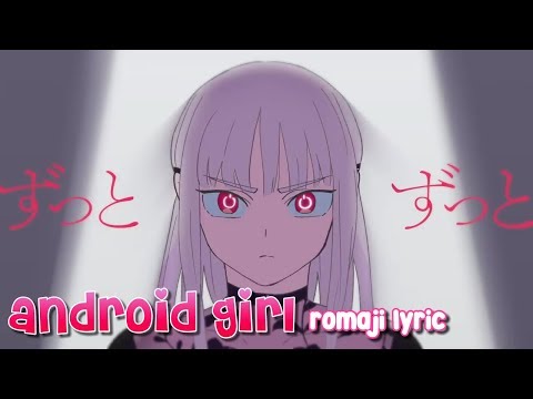 【DECO*27 ft. Hatsune Miku】Android Girl lyrics video |romaji|