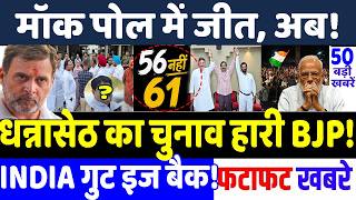 अंतरात्मा नहीं देशभक्ति जागी ! , Modi vs Rahul Gandhi, Breaking News, Rajyasabha Election jharkhand
