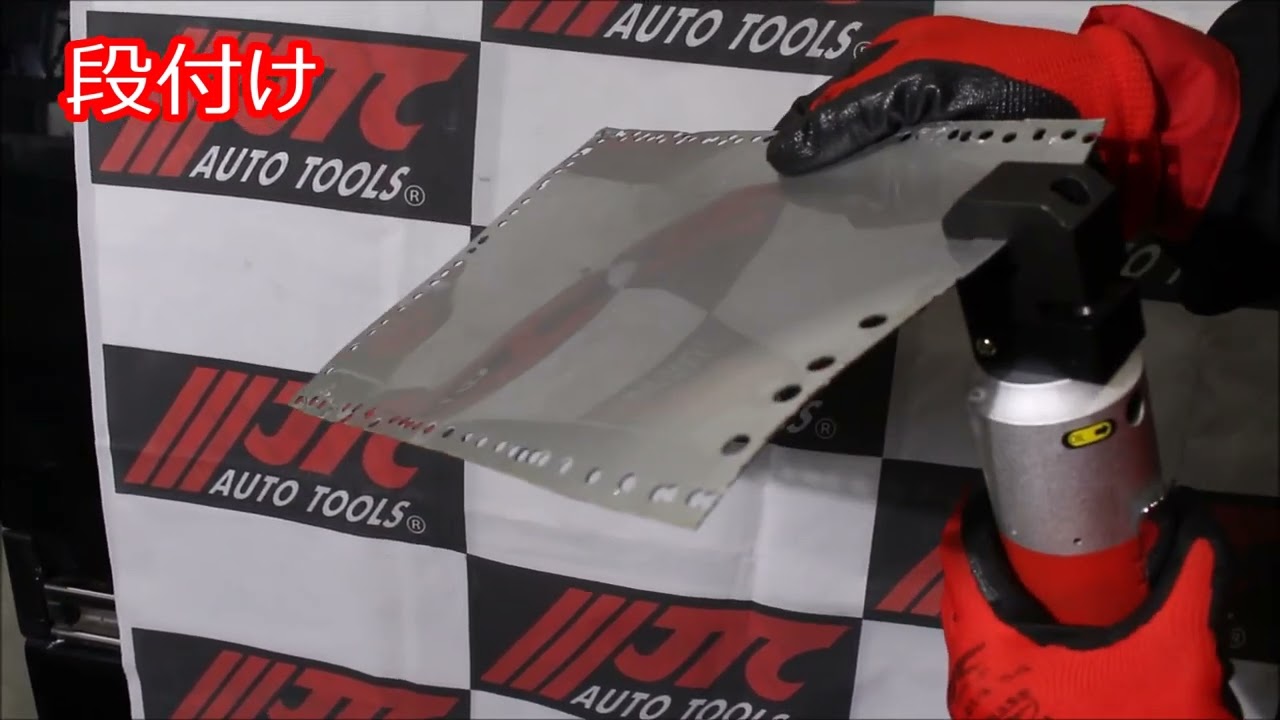 JTC5837 エアーメタルパンチ【野田愛宕店】【店頭取引限定】【中古