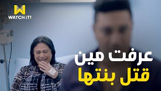 ورا كل باب | راح يعترف لها بكل حاجة .. كان السبب في موت بنتها وكسرة قلبها 😭