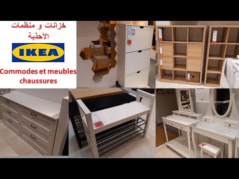 فيديو: خزائن من Ikea (62 صورة): نماذج معلقة للأحذية ، وحالات عرض للكتب ، وحالات أقلام بباب واحد ، وخيارات متنقلة على عجلات قماشية