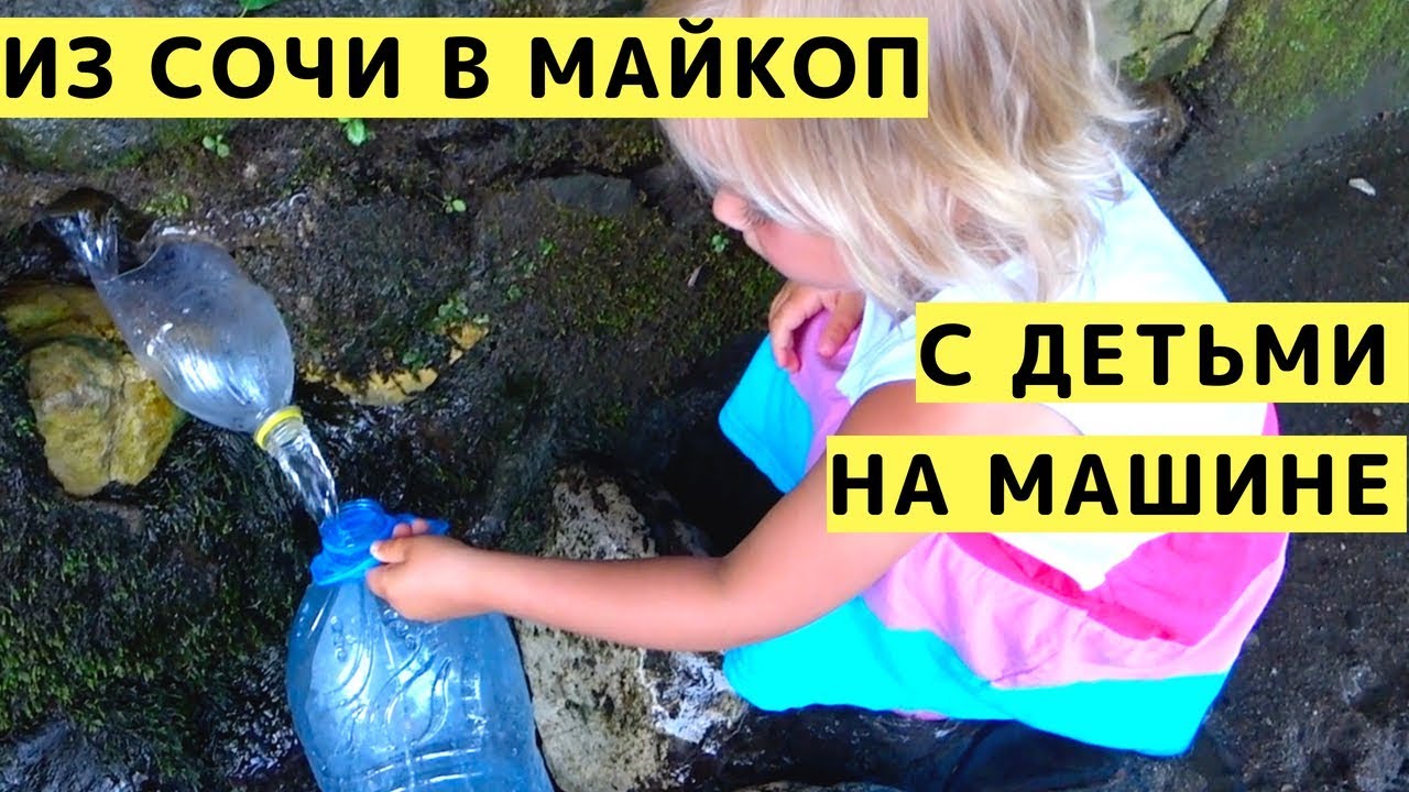 Майкоп туапсе на машине