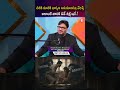చీటికి మాటికి భార్యని అనుమానిస్తూ వేధిస్తే అలాంటి వారికి పడే శిక్ష ఇదే.! | SumanTV Anchor Nagaraju