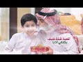 إشراقة العيد بدف
