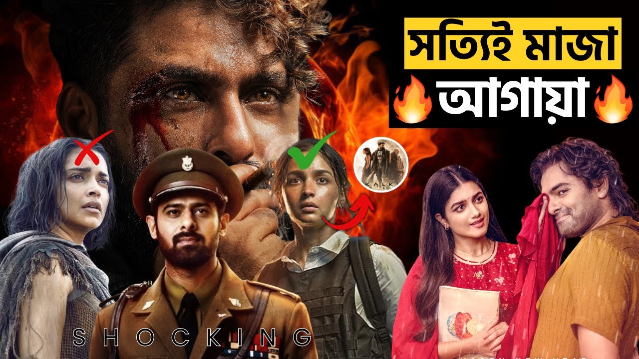 Fauji Release Date Reveal & Many Updates 🔥 | 