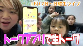 【日曜ライブ】小雪大暴れ！wサメパックン＆アプリでトークしちゃう( *´꒳`* )
