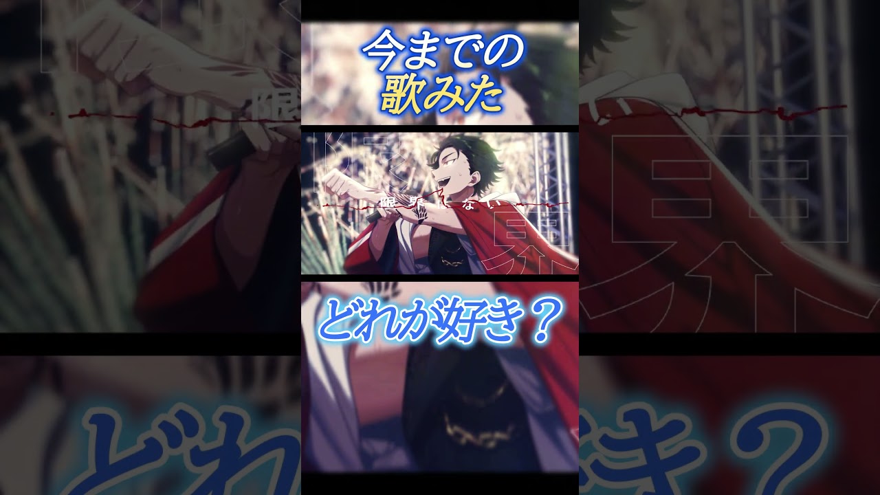 【オリ曲いいよね?】 #男が歌う #歌ってみた #ボカロ #vtuber #歌