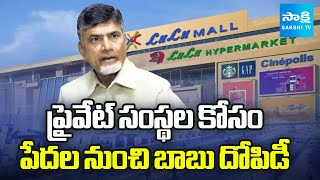 Chandrababu Govt Conspiracy on Poor People | Lulu Mall | @SakshiTV