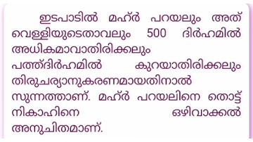 10th std |fiqh chapter 14|samastha online class notes pdf