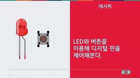 [아두이노 이론] 06. 디지털과 아날로그 입출력