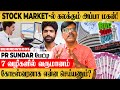 தூங்கும் போதும் பணம் சம்பாதிப்பது எப்படி? Stock Market -ல் கலக்கும் அப்பா மகன் பேட்டி