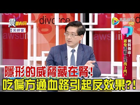 台綜-震震有詞-EP 938