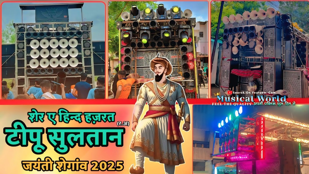 Tipu Sultan Jayanti 2025 Shegaon • TS Dhumal × Arzoo Banjo × Sidaji Baba band × Sopinath Band • 
