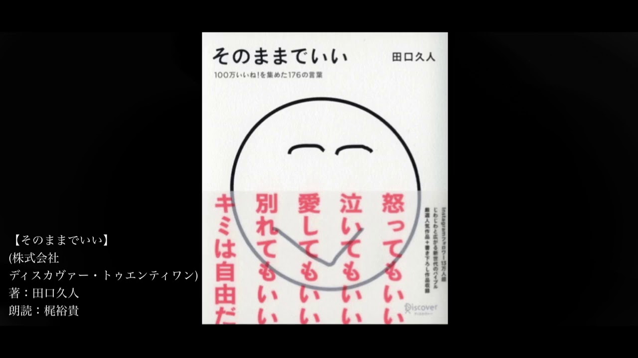 返品交換不可】 そのままでいい