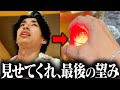 【超ラッキー】復活の全回転。ラスト1回転が運命を変えた