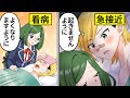【アニメ】風邪を引いたヤンキーを女子高生が看病しに行ったら…【漫画/マンガ動画】