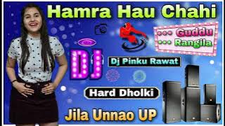 𝐇𝐚𝐦𝐫𝐚 𝐇𝐚𝐮 𝐂𝐡𝐚𝐡𝐢 𝐆𝐮𝐝𝐝𝐮 𝐑𝐚𝐧𝐠𝐢𝐥𝐚 𝐁𝐡𝐨𝐣𝐩𝐮𝐫𝐢 𝐒𝐨𝐧𝐠 𝐃𝐣 𝐑𝐞𝐦𝐢𝐱 𝐒𝐨𝐧𝐠 𝐇𝐚𝐫𝐝 𝐃𝐡𝐨𝐥𝐤𝐢 𝐌𝐚𝐱 ❣️ 𝐃𝐉 𝐏𝐢𝐧𝐤𝐮 𝐑𝐚𝐰𝐚𝐭 ❣️