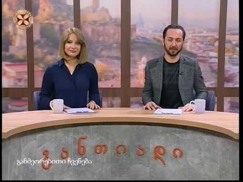 განთიადი - 30 აპრილი , 2018 წ.