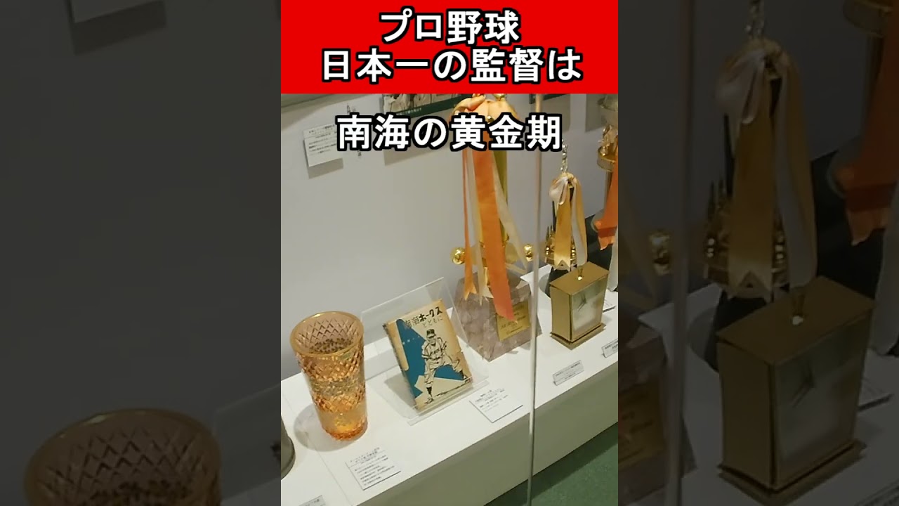 【日本一の監督は呉人】鶴岡一人氏、南海(現ソフトバンク)の監督で監督勝利数日本一の監督が鶴岡一人氏です。呉出身なんです、知ってました?