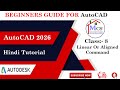 How to Use Linear Command in AutoCAD|| How to Use Aligned Command in AutoCAD ||
