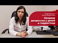 Депрессия у детей и подростков: ✅ лечение, симптомы и признаки подростковой депрессии