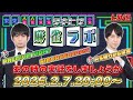 【タキヒサ麻雀ラボ】プレミアムナイトとか鳳凰位決定戦とか木村さ〜〜ん!とかのことをアレコレ語る生放送【0207】