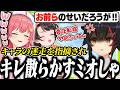 初期ミオとキャラの違いを指摘されてホロメンのせいにするミオしゃ【ホロライブ/切り抜き/大空スバル/さくらみこ/大神ミオ/ド珍】