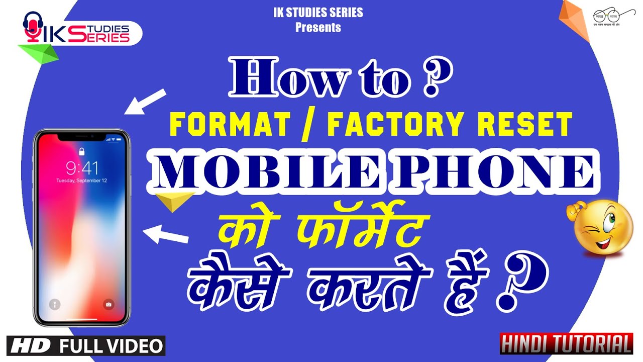 Mobile ko format kaise kare ? how to format / Factory Reset Android ...