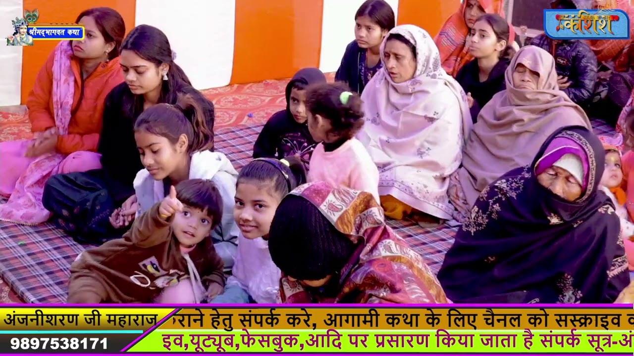 सुंदर भजन - बंसी बजाने वाले गिरवर उठाने वाले ll पूज्य अंजनीशरण जी महाराज ll kasish live