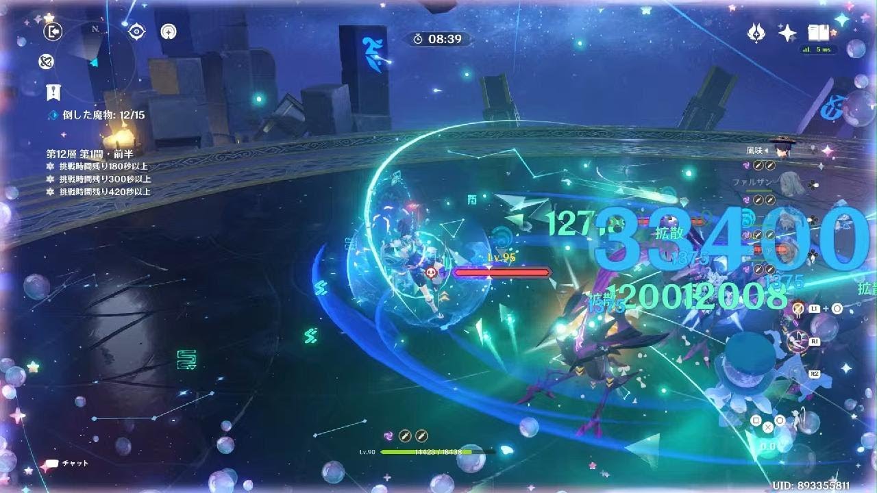 原神_20260217232120