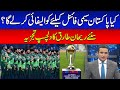 Will Pakistan Qualify For Semi-finals? Rehan Tariq&#39;s Interesting Analysis