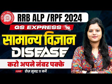 🔥Disease | Biology | RRB ALP 2024 | GS Express | Biology Radhika Ma'am #rpf #alp2024