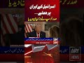 Trump's Big Statement #israel #iranisraelwar #iranwar #breakingnews #shorts #youtubeshorts