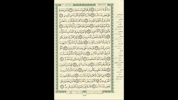 الورد اليومى سورة الصافات من الاية 25 الى الاية 51 بصوت القارئ الشيخ ماهر المعيقلى #ماهر_المعيقلي