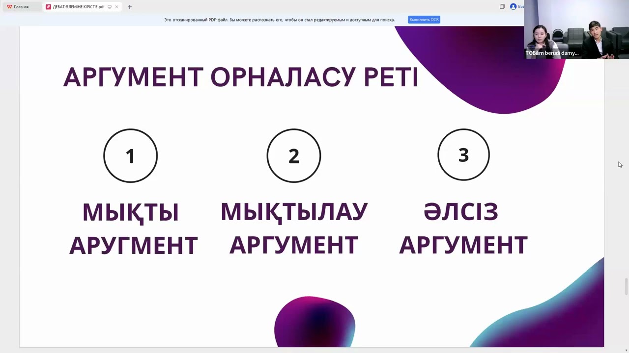 Америкалық парламенттік формат