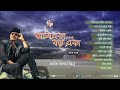 আমি একা বড় একা || Ami Eka Bro Aka ||  khalid Hasan milu || খালিদ হাসান মিলু || pronob ghosh Mp3 Song