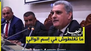 والي تيارت الجديد  