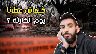 كارثة تضرب منتريال في شهر رمضان ?منتريال بدون كهرباء