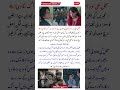 Sajal Aly &amp; Ameer Gilani's Chemistry is🔥 | Zanjeerein Ep 1#zanjeerain #sajalaly #seharhashmi #short