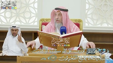 175 - (فمن أظلم ممن افترى على الله كذبا أو كذب بآياته...) - عثمان الخميس