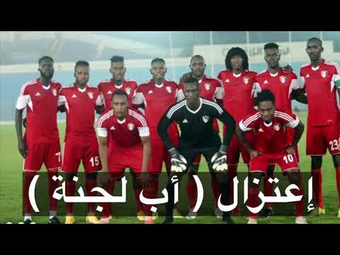 المريخابي ابو ل ج ن ة يعتذر للهلالاب ويعتزل الم ناكفات