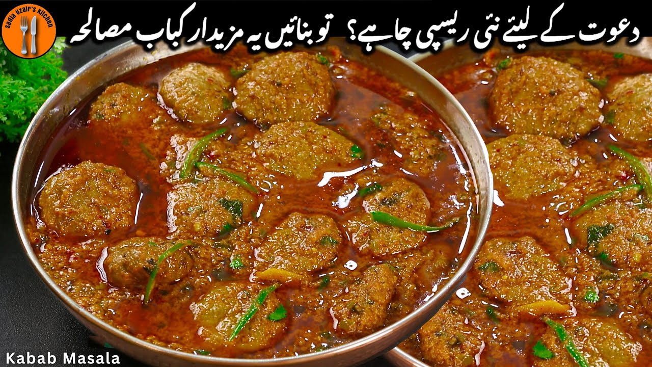 Handi Kabab Recipe | Masala Kabab | Kabab Gravy | Mutton Kabab Handi Recipe By Sadia Uzair's Kitchen