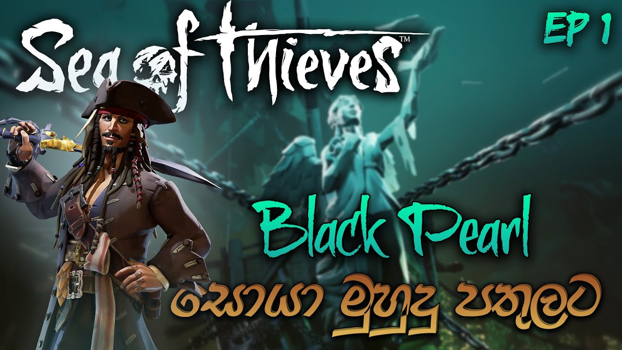 Black Pearl සොයා මුහුදු පතුලට Sea of Thieves The Sunken Pearl