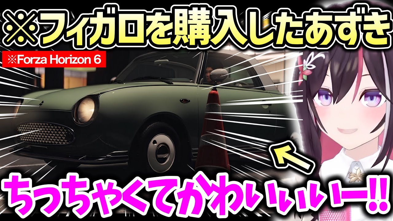 【Forza Horizon 6】日産の名車を乗り倒すあずきち【ホロライブ / AZKi】