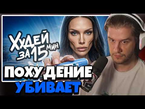 ЛАГОДА СМОТРИТ: Экстремальное ПОХУДЕНИЕ Зашло Слишком Далеко